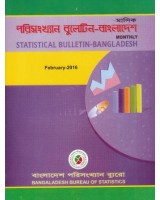 Monthly Statistical Bulletin of Bangladesh- 2016: February