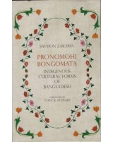 Pronomohi Bongomata: Indigenous Cultural Forms of Bangladesh
