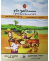 Agriculture Census 2019, District Report: Faridpur