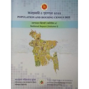 Population and Housing Census 2022, National Report, Volume-1