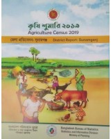 Agriculture Census 2019, District Report: Sunamganj