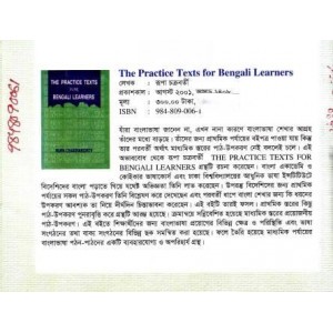 The Practice Texts for Bengali Learners 